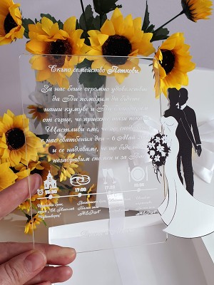 Луксозна благодарствена сватбена покана за КУМОВЕ - младоженци от акрилно стъкло