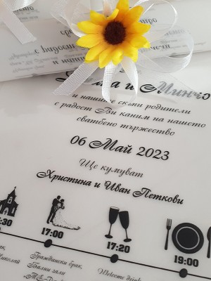 Покана Папирус със слънчоглед