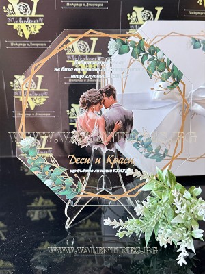 Луксозна сватбена покана за КУМОВЕ - ЕВКАЛИПТ осмоъгълна от акрилно стъкло