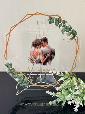 Луксозна сватбена покана за КУМОВЕ - ЕВКАЛИПТ осмоъгълна от акрилно стъкло