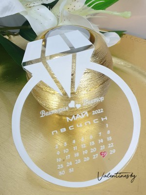 Сватбена покана за гости ПРЪСТЕН от акрилно стъкло