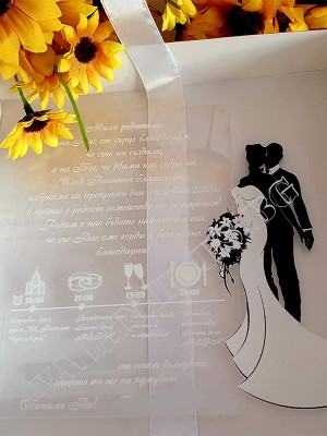 Луксозна сватбена покана за РОДИТЕЛИ - младоженци от акрилно стъкло