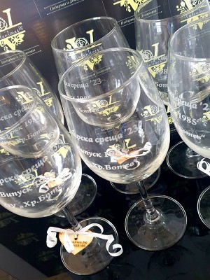 Чаша за вино лазерно гравирана с персонализирано име, дата или надпис