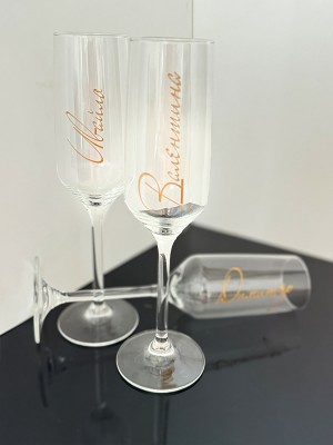 Чаша за шампанско с персонализирано име или надпис