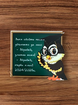 Магнит Бухал с дъска и пожелние