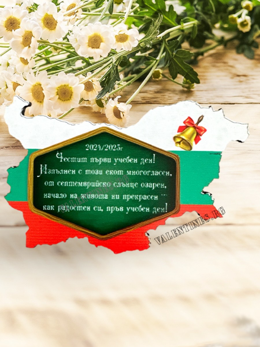 Магнит КАРТА НА БЪЛГАРИЯ С ДЪСКА