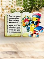Магнит Моливче с книга и пожелние