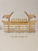Поставка за медали КАРАТЕ КИОКУШИН ИМЕ ЖЕНИ