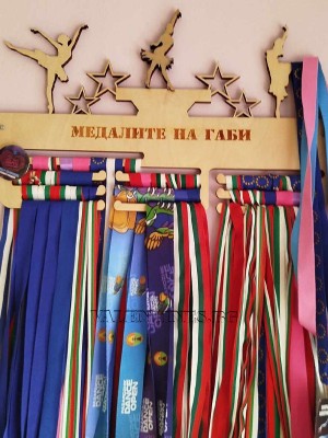 Поставка за медали КОМБИНИРАНА МОДЕРЕН БАЛЕТ И СПОРТНИ ТАНЦИ