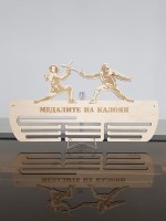 Поставка за медали ФЕХТОВКА