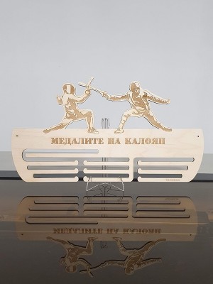 Поставка за медали ФЕХТОВКА