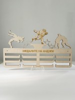 Поставка за медали Комбинирана - САМБО, ДЖУ-ДЖИЦУ, СУМО