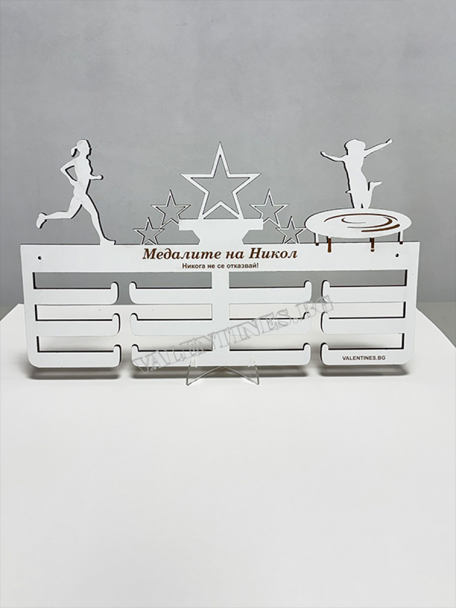 Поставка за медали Комбинирана Лека атлетика, БАТУТ