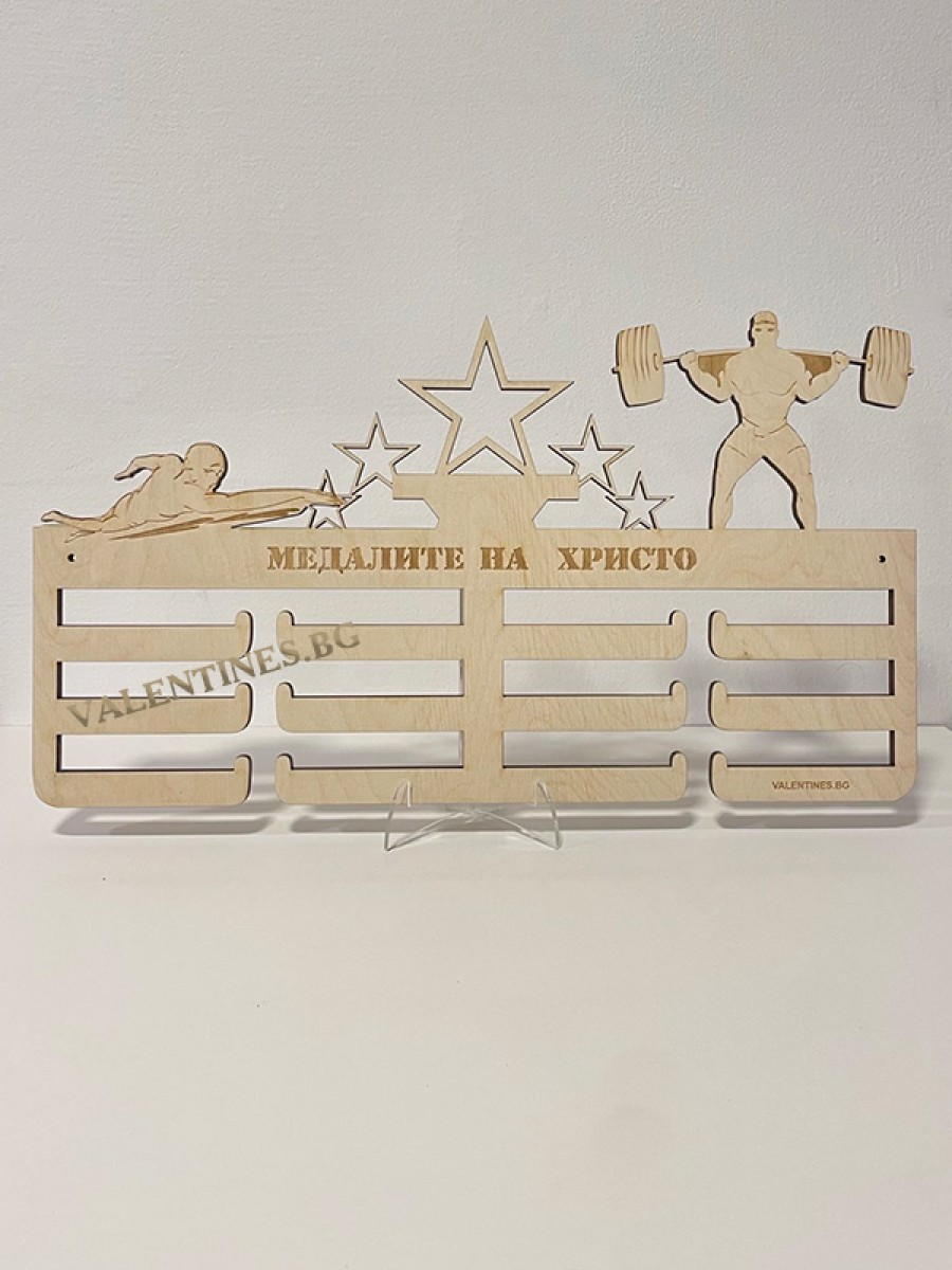 Поставка за медали Комбинирана -  плуване, щанги