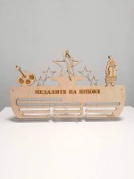 Поставка за медали Комбинирана - рисуване, художествена гимнастика, пеене