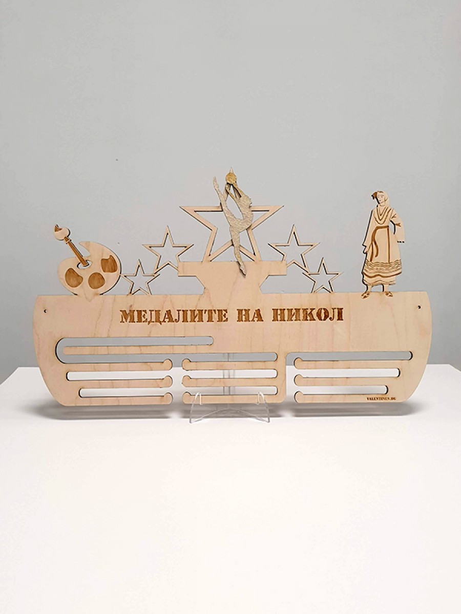 Поставка за медали Комбинирана - рисуване, художествена гимнастика, пеене