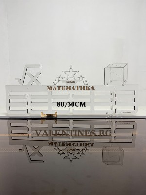 Поставка за медали МАТЕМАТИКА
