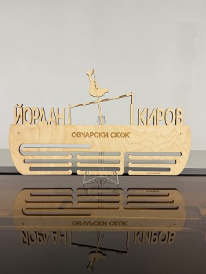 Поставка за медали ОВЧАРСКИ СКОК