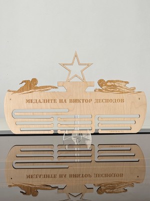 Поставка за медали Комбинирана Плуване стил Бътерфлай, стил Кроул