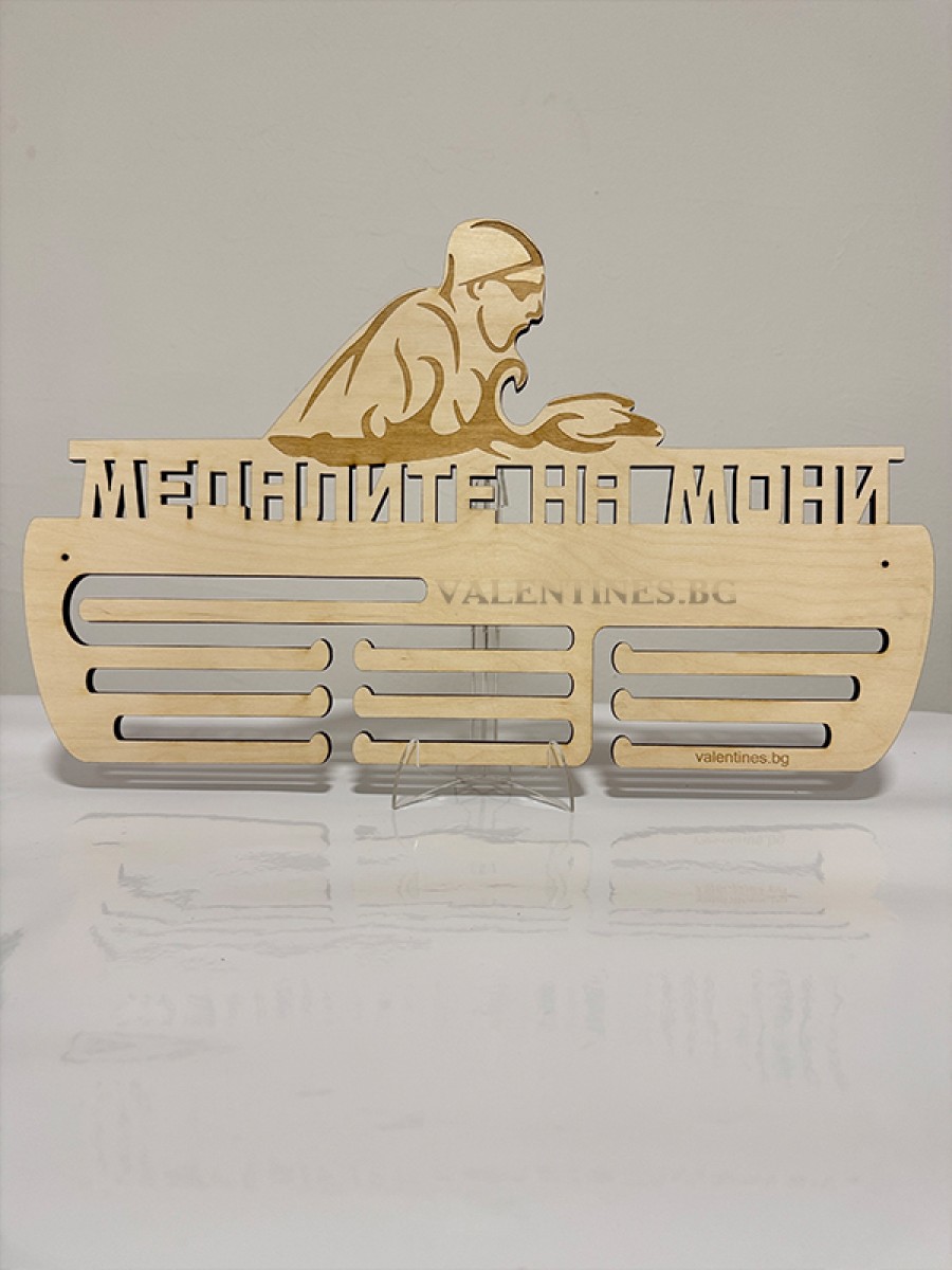 Поставка за медали Плуване стил Бруст