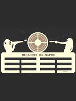 Поставка за медали СПОРТНА СТРЕЛБА ЖЕНИ