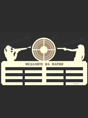 Поставка за медали СПОРТНА СТРЕЛБА ЖЕНИ Поставка за медали СПОРТНА СТРЕЛБА ЖЕНИ
