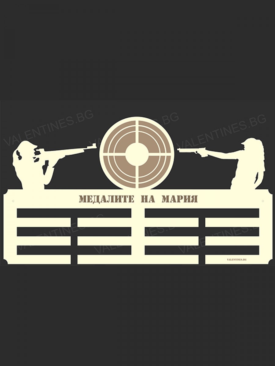 Поставка за медали СПОРТНА СТРЕЛБА ЖЕНИ