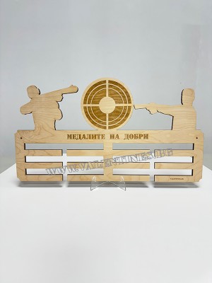 Поставка за медали СПОРТНА СТРЕЛБА МЪЖЕ Поставка за медали СПОРТНА СТРЕЛБА МЪЖЕ