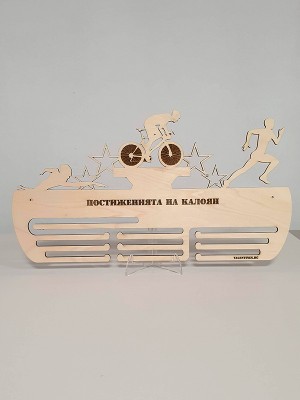 Поставка за медали ТРИАТЛОН Поставка за медали ТРИАТЛОН