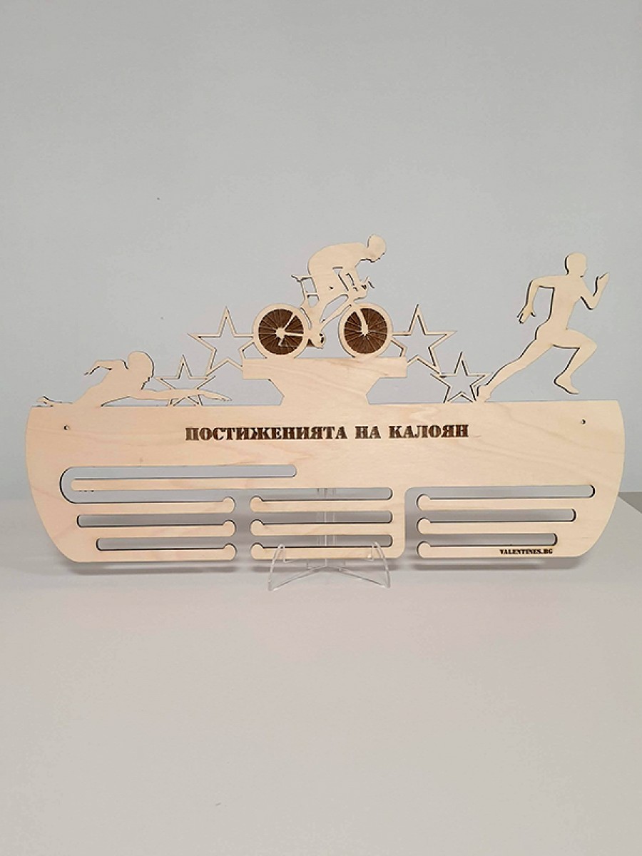 Поставка за медали ТРИАТЛОН