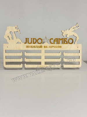 Поставка за медали Комбинирана - ДЖУДО, САМБО Поставка за медали Комбинирана - ДЖУДО, САМБО