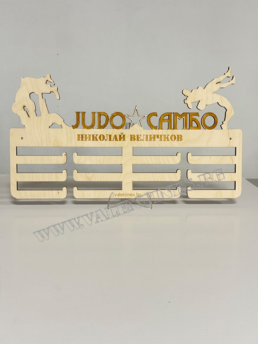 Поставка за медали Комбинирана -  ДЖУДО, САМБО