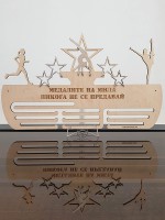 Поставка за медали Комбинирана Лека атлетика, гимнастика жени