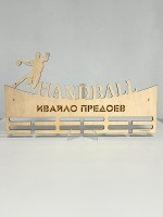 Поставка за медали Хандбал