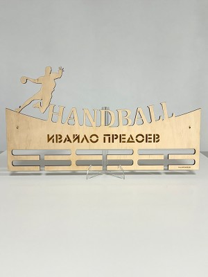 Поставка за медали Хандбал Поставка за медали Хандбал