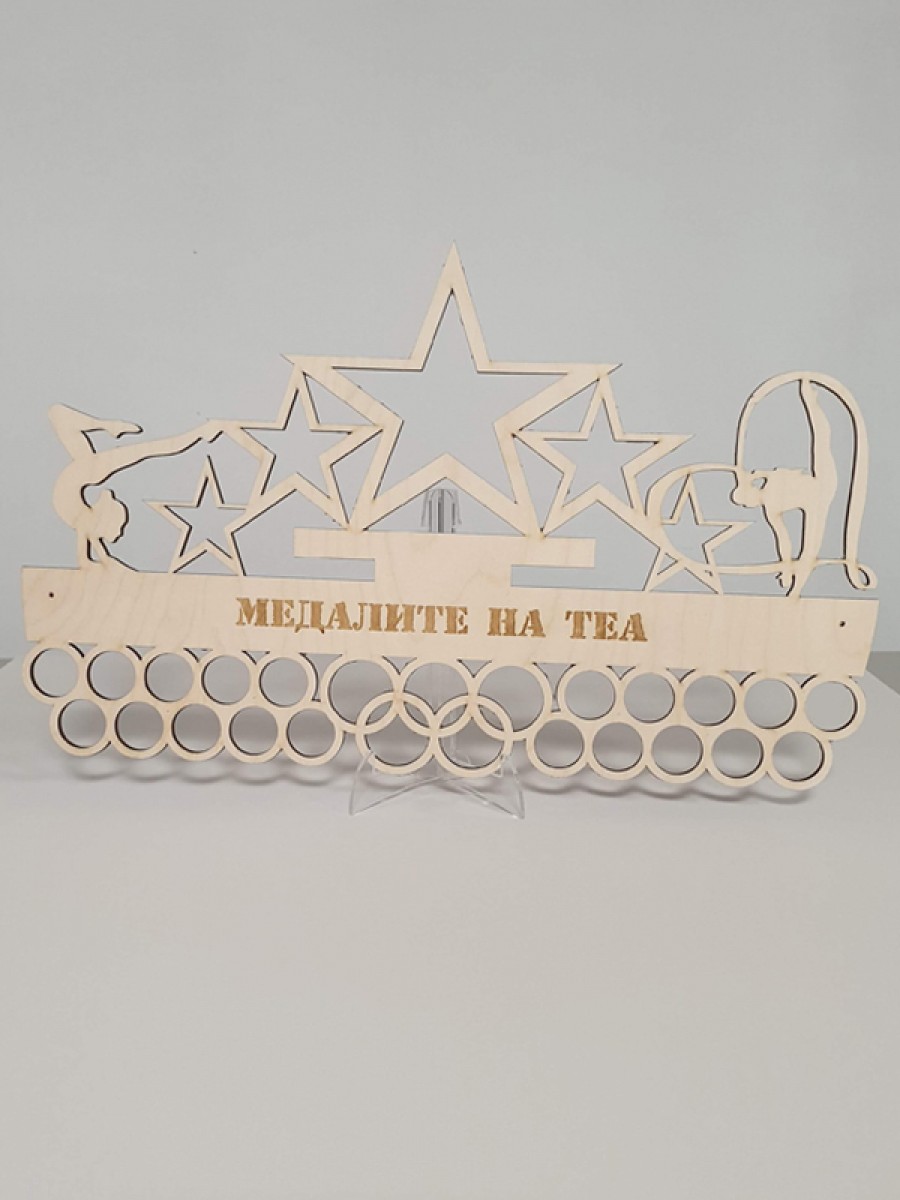 Поставка за медали Художествена гимнастика