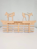 Поставка за медали КИКБОКС