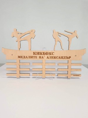 Поставка за медали КИКБОКС Поставка за медали КИКБОКС