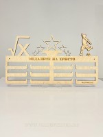 Поставка за медали Комбинирана -  математика, футбол