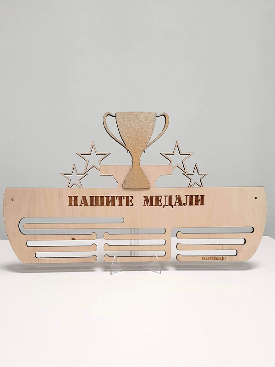Поставка за медали ТРОФЕЙ/КУПА