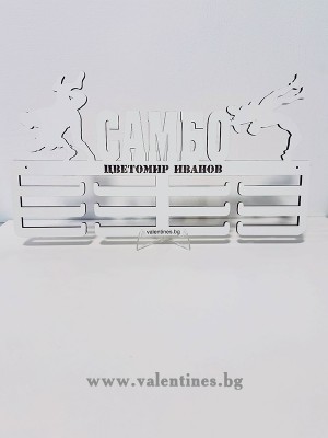 Поставка за медали САМБО