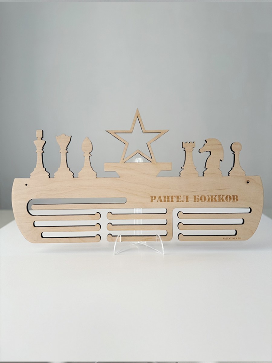 Поставка за медали ШАХ И МАТ