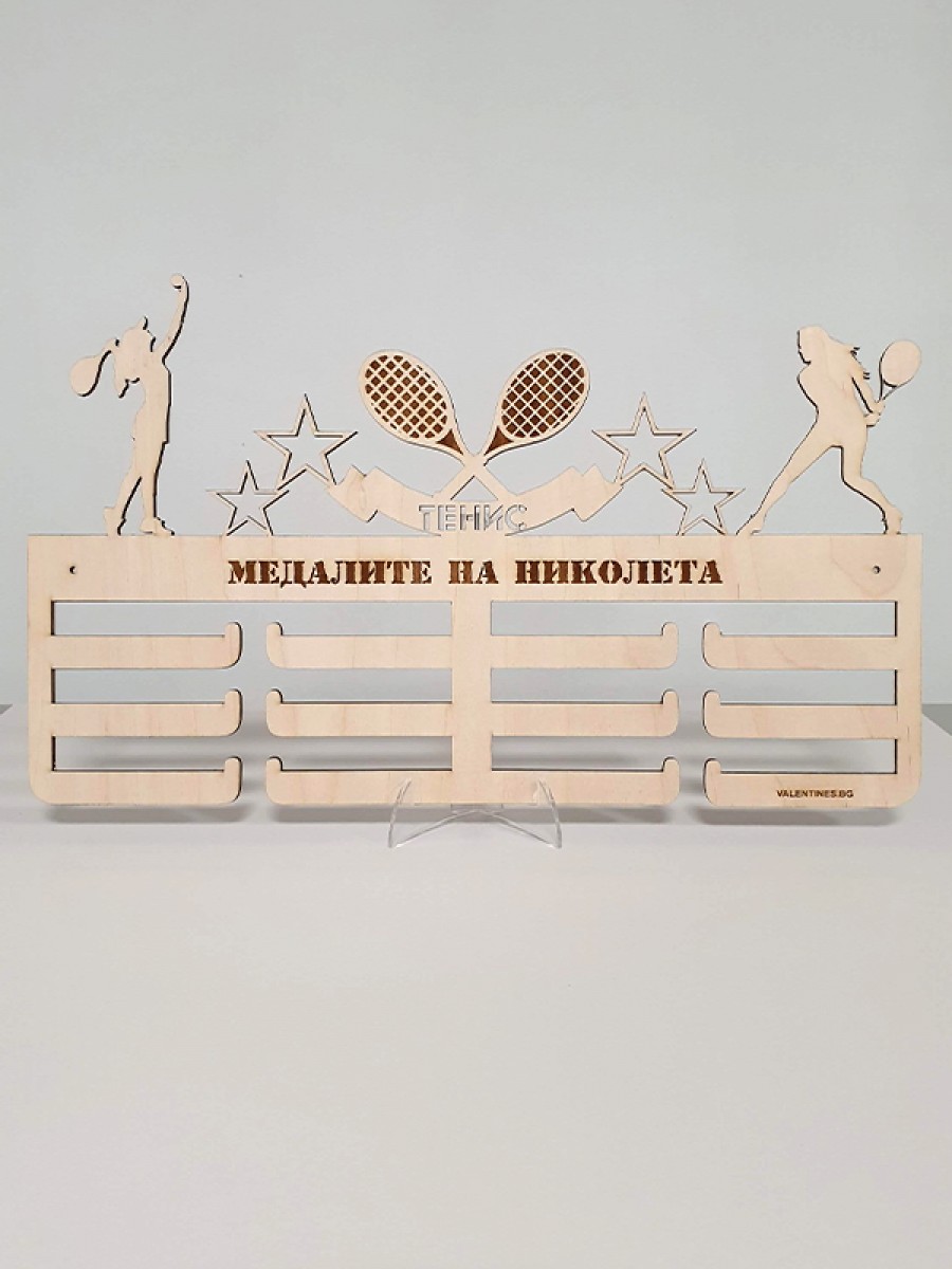 Поставка за медали ТЕНИС ЖЕНИ