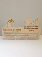 Поставка за медали БОКС