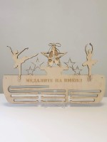 Поставка за медали БАЛЕТ