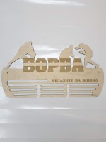 Поставка за медали Борба