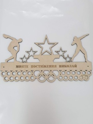 Поставка за медали Хвърляне на диск и гюле Поставка за медали Хвърляне на диск и гюле