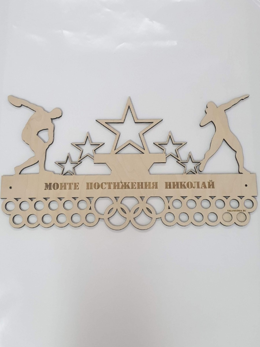 Поставка за медали Хвърляне на диск и гюле