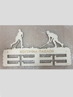 Поставка за медали Хокей на трева