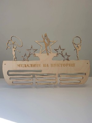 Поставка за медали Художествена гимнастика
